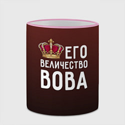 Кружка 3D Его величество Вова, цвет: 3D-розовый кант — фото 2