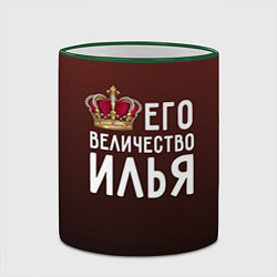 Кружка 3D Его величество Илья, цвет: 3D-зеленый кант — фото 2