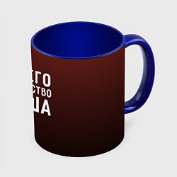 Кружка 3D Его величество Миша, цвет: 3D-белый + синий