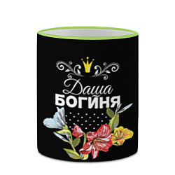 Кружка 3D Богиня Даша, цвет: 3D-светло-зеленый кант — фото 2