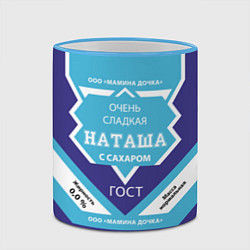 Кружка 3D Сладкая Наташа, цвет: 3D-небесно-голубой кант — фото 2