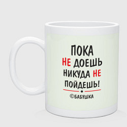 Кружка керамическая С бабушкой не спорить!, цвет: фосфор