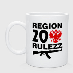 Кружка керамическая Region 20 Rulezz, цвет: белый