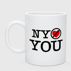 Кружка керамическая NY don't love you, цвет: белый