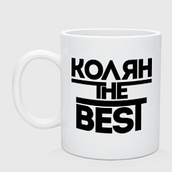 Кружка керамическая Колян the best, цвет: белый