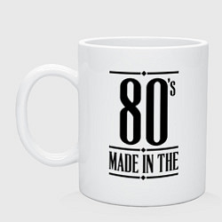 Кружка керамическая Made in the 80s, цвет: белый