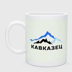 Кружка керамическая Кавказец, цвет: фосфор