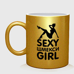 Кружка керамическая Секси шмекси girl цвета золотой — фото 1