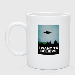Кружка керамическая I WANT TO BELIEVE, цвет: белый