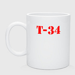 Кружка керамическая Т-34, цвет: белый