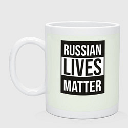 Кружка керамическая РОССИЯ, цвет: фосфор