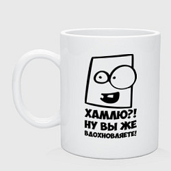 Кружка Хамлю