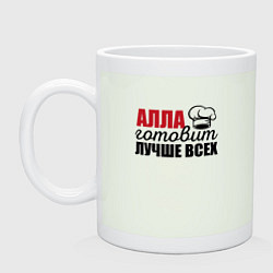 Кружка Алла готовит лучше всех
