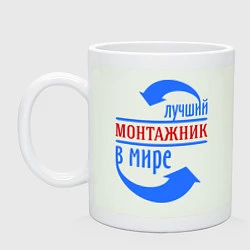 Кружка керамическая Лучший монтажник в мире, цвет: фосфор