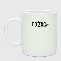 Кружка керамическая Го ZXC, цвет: фосфор