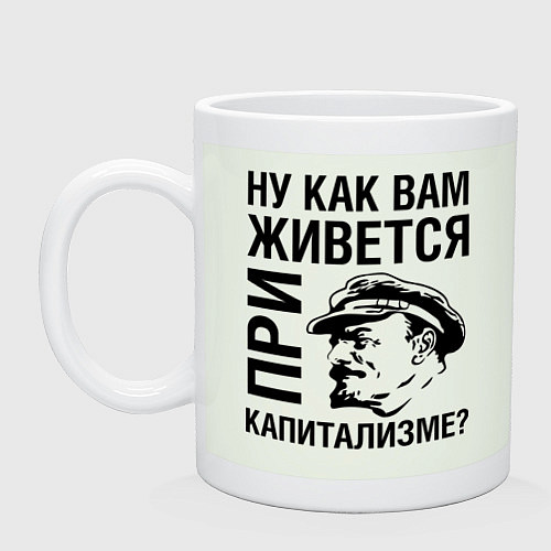 Кружка Жизнь при капитализме / Фосфор – фото 1