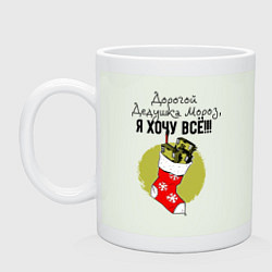 Кружка керамическая Дед Мороз, Я хочу всё!, цвет: фосфор