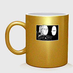 Кружка керамическая Любимое слово Геральта FUCK, цвет: золотой