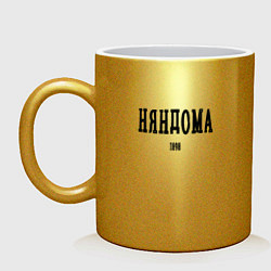 Кружка керамическая Няндома 1898 black I, цвет: золотой