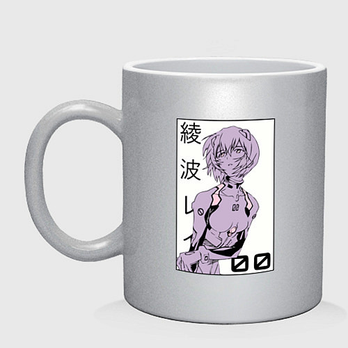 Кружка Neon Genesis Evangelion Рей 09 / Серебряный – фото 1