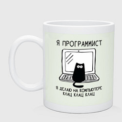 Кружка керамическая Кот программист черный шрифт, цвет: фосфор