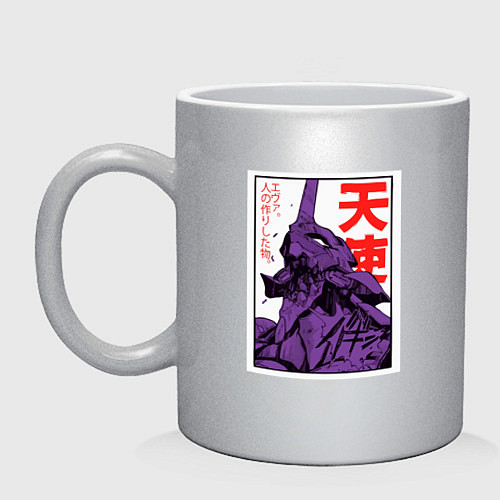 Кружка Евангелион ltd 0001 / Серебряный – фото 1