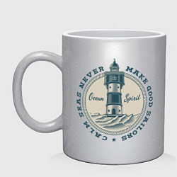 Кружка керамическая CALM SEAS NEVER MAKE GOOD SAILORS, цвет: серебряный