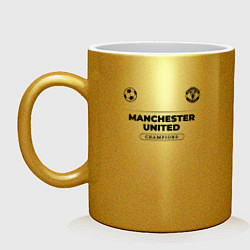 Кружка керамическая Manchester United Униформа Чемпионов, цвет: золотой