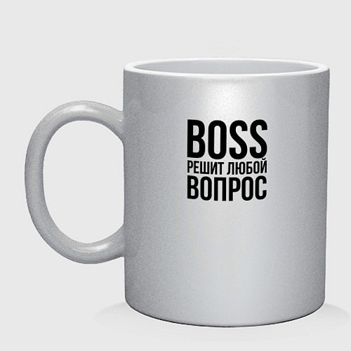 Кружка Boss решит любой вопрос / Серебряный – фото 1