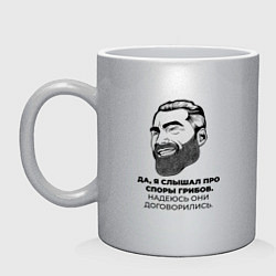 Кружка керамическая Гигачад Мем, цвет: серебряный