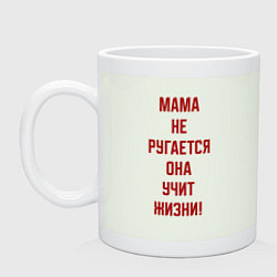 Кружка керамическая Мудрая мама, цвет: фосфор