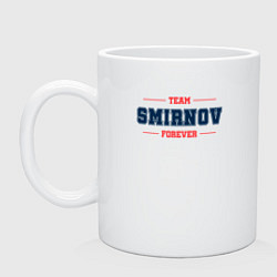 Кружка керамическая Team Smirnov forever фамилия на латинице, цвет: белый