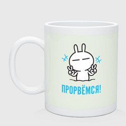 Кружка керамическая Зайчик Victory - прорвёмся, цвет: фосфор