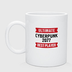 Кружка керамическая Cyberpunk 2077: Ultimate Best Player, цвет: белый