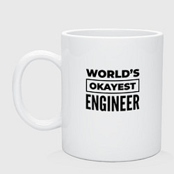 Кружка керамическая The worlds okayest engineer, цвет: белый