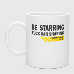 Кружка керамическая Be starring fuck carsharing, цвет: белый