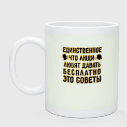 Кружка керамическая Давать советы, цвет: фосфор