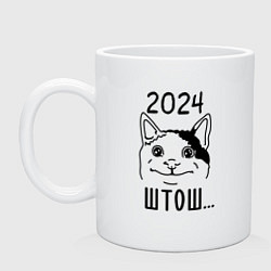 Кружка керамическая 2024 - мемный кот, цвет: белый
