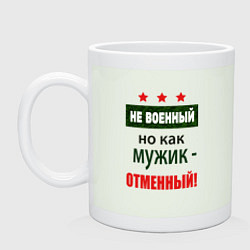 Кружка керамическая Отменный мужик, цвет: фосфор