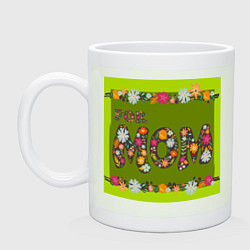 Кружка керамическая Цветы и листья: for mom, цвет: фосфор