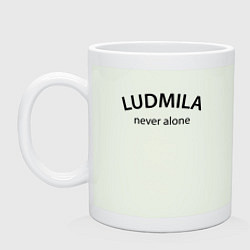 Кружка керамическая Ludmila never alone - motto, цвет: фосфор