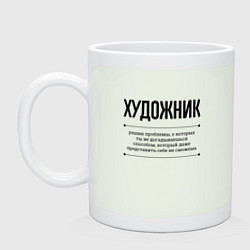 Кружка керамическая Художник решает проблемы, цвет: фосфор