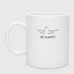 Кружка керамическая Гормоны счастья- серотонин и дофамин, цвет: белый