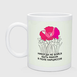 Кружка керамическая Цветы мак нарцисс, цвет: фосфор