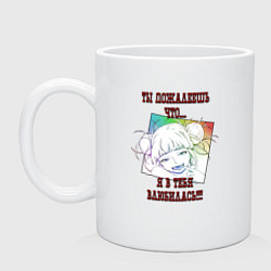 Кружка керамическая Ты пожалеешь что я влюбилась в тебя, цвет: белый