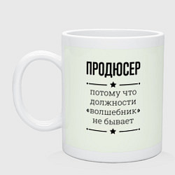 Кружка керамическая Продюсер должность волшебник, цвет: фосфор