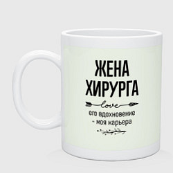 Кружка керамическая Жена хирурга моя карьера, цвет: фосфор