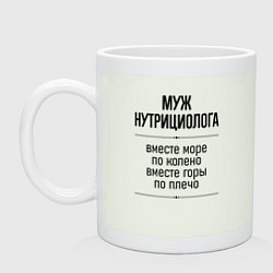 Кружка керамическая Муж нутрициолога море по колено, цвет: фосфор