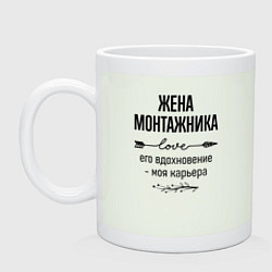 Кружка керамическая Жена монтажника моя карьера, цвет: фосфор