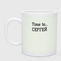 Кружка керамическая Time to Сергей, цвет: фосфор